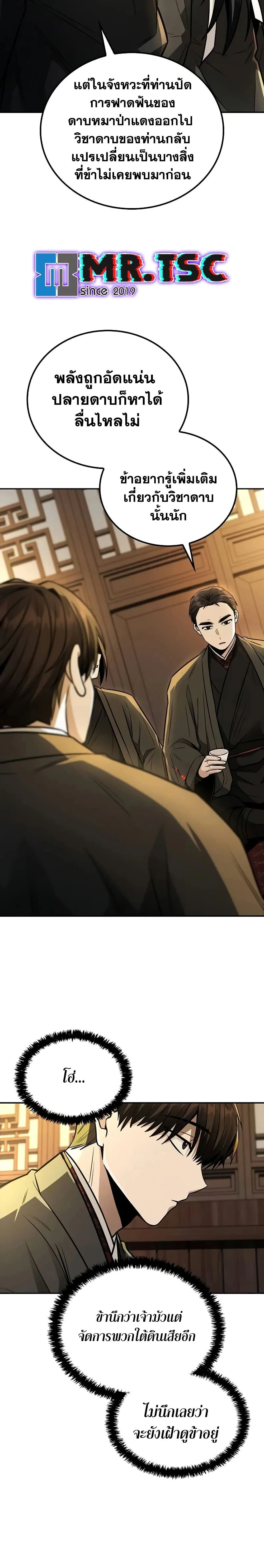 หน้าที่ 27