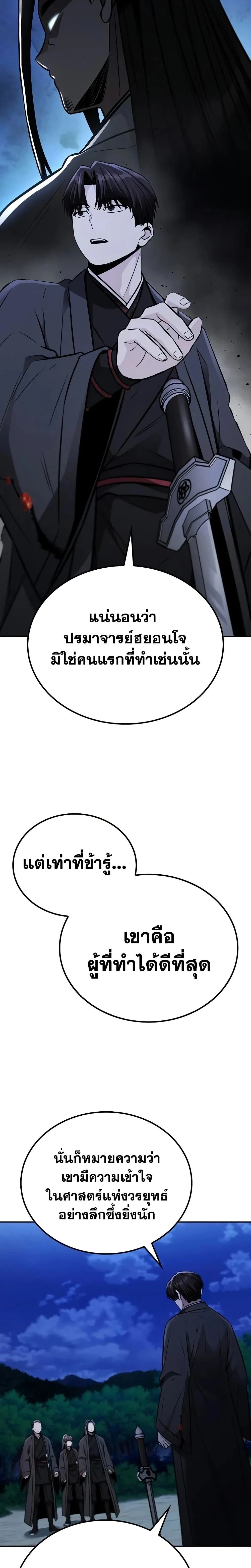หน้าที่ 26