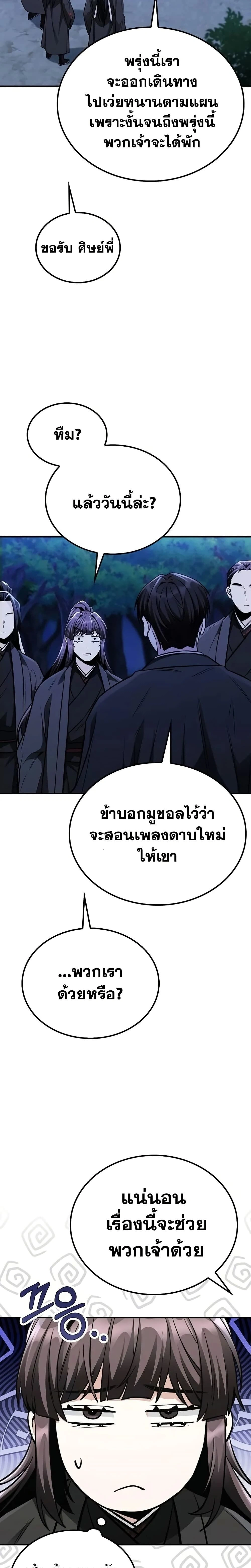 หน้าที่ 21