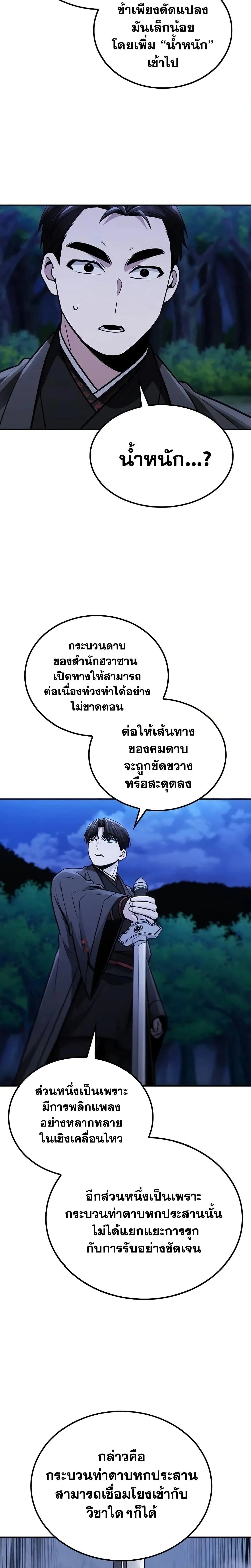 หน้าที่ 24
