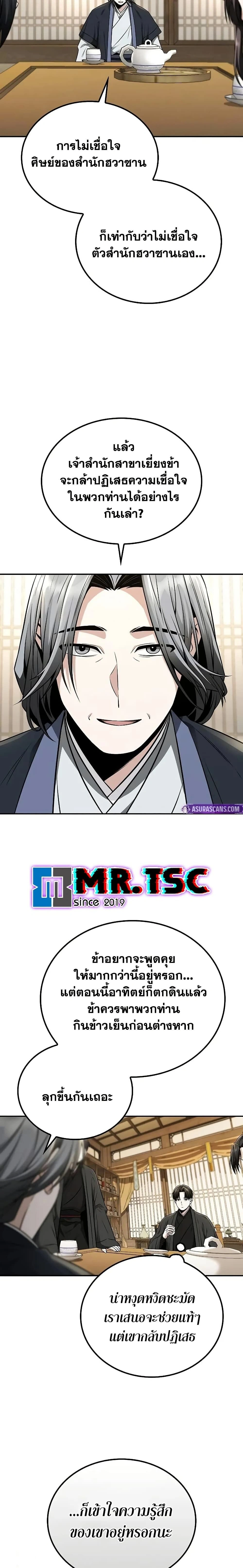 หน้าที่ 23