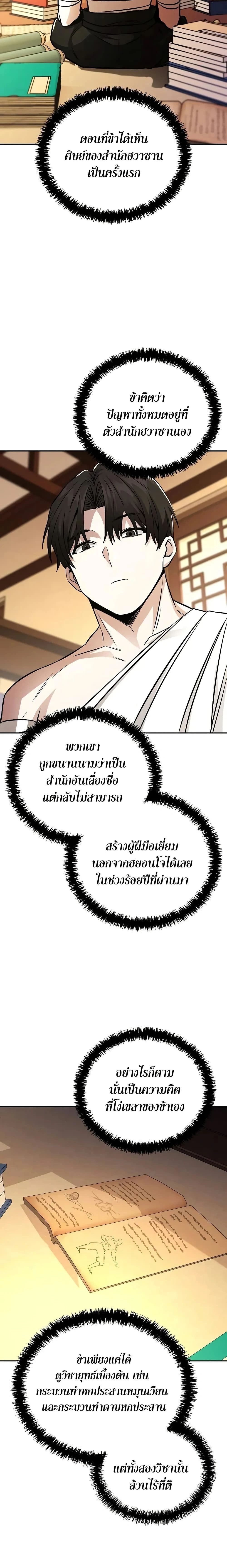 หน้าที่ 25