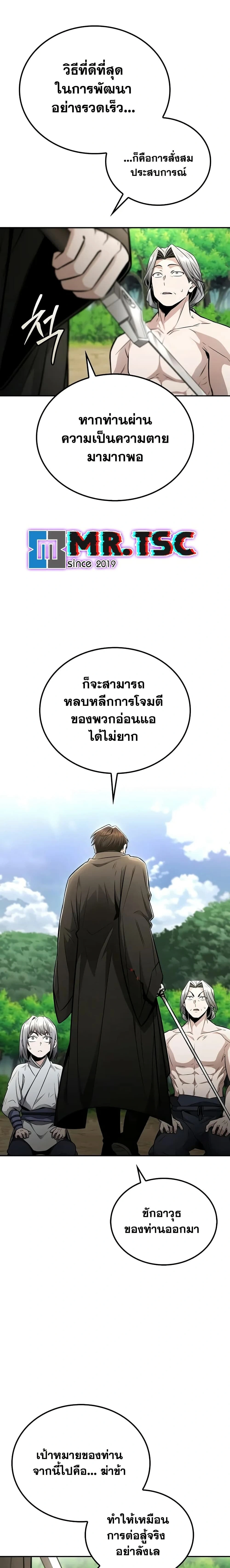 หน้าที่ 24