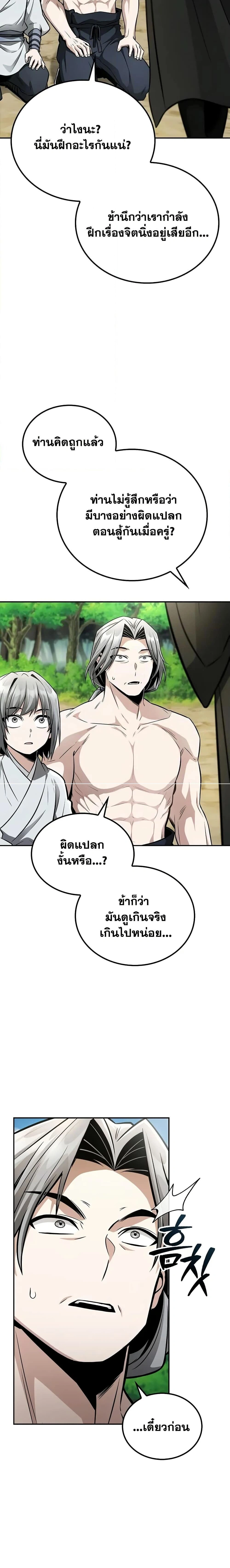 หน้าที่ 23