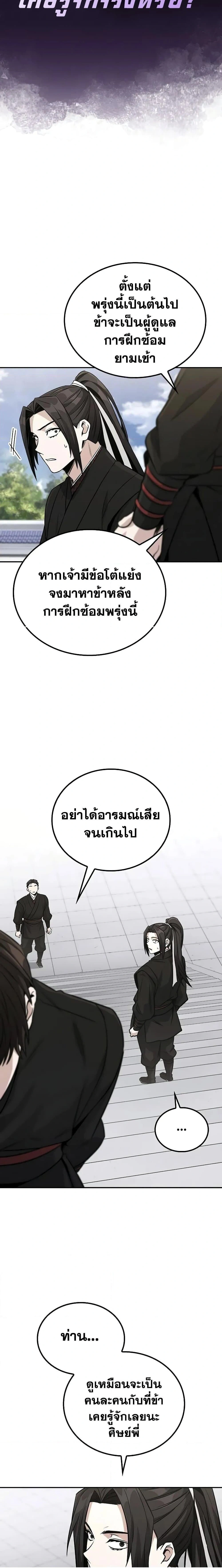 หน้าที่ 27