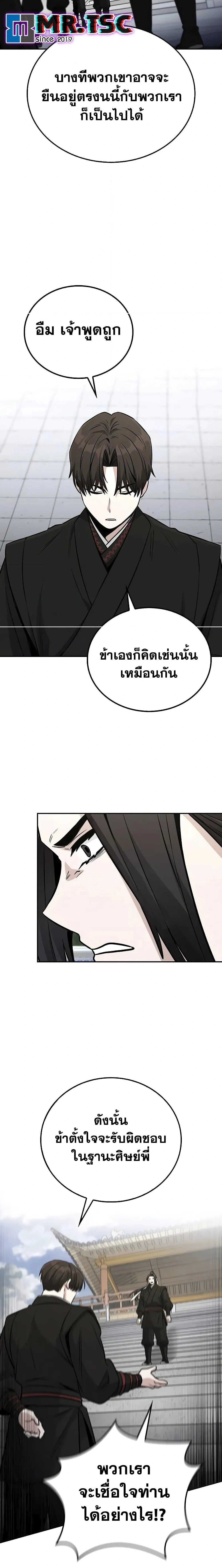 หน้าที่ 23