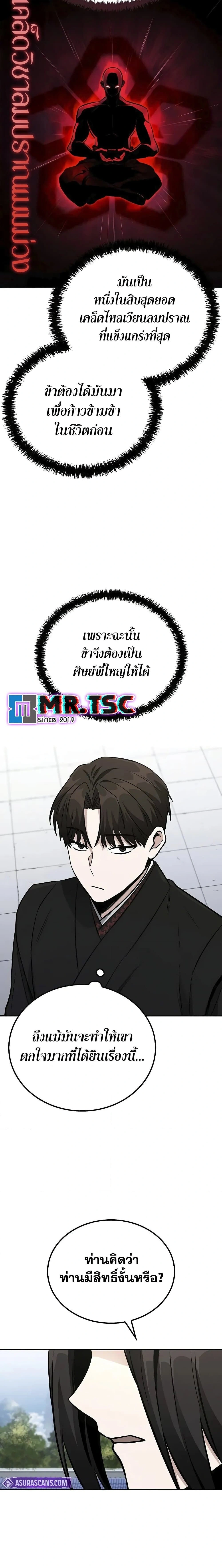 หน้าที่ 20