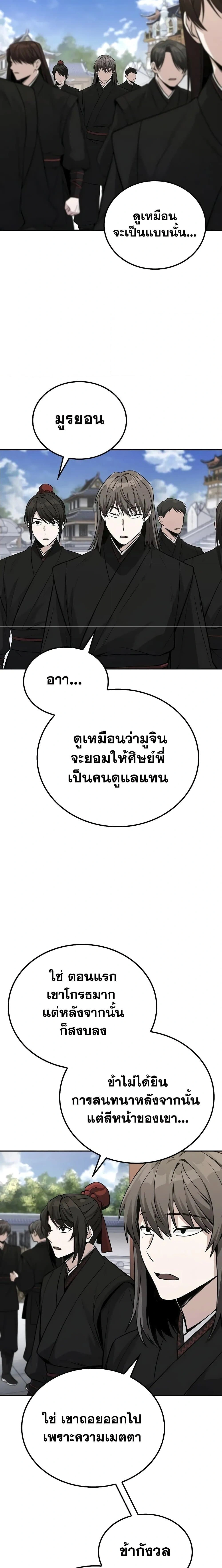 หน้าที่ 29