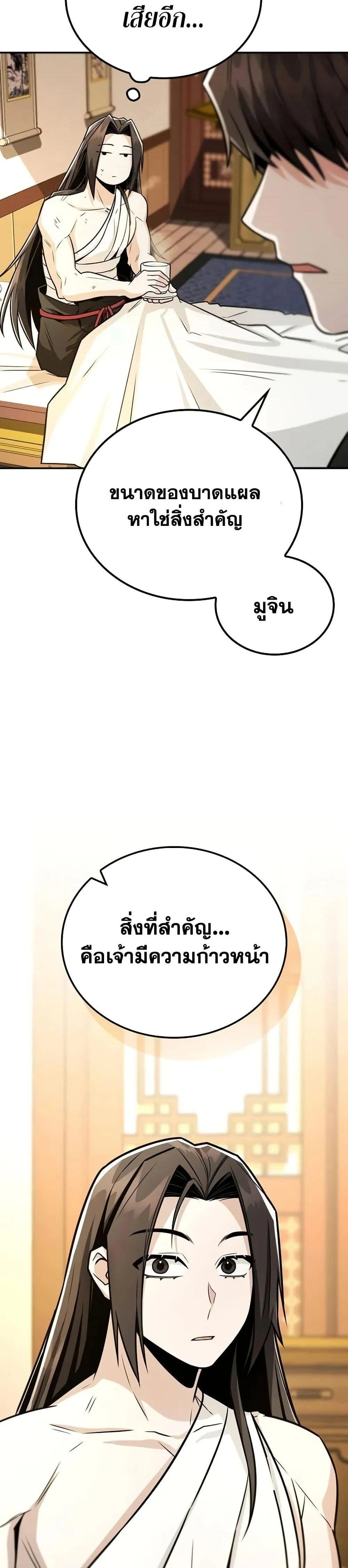 หน้าที่ 32
