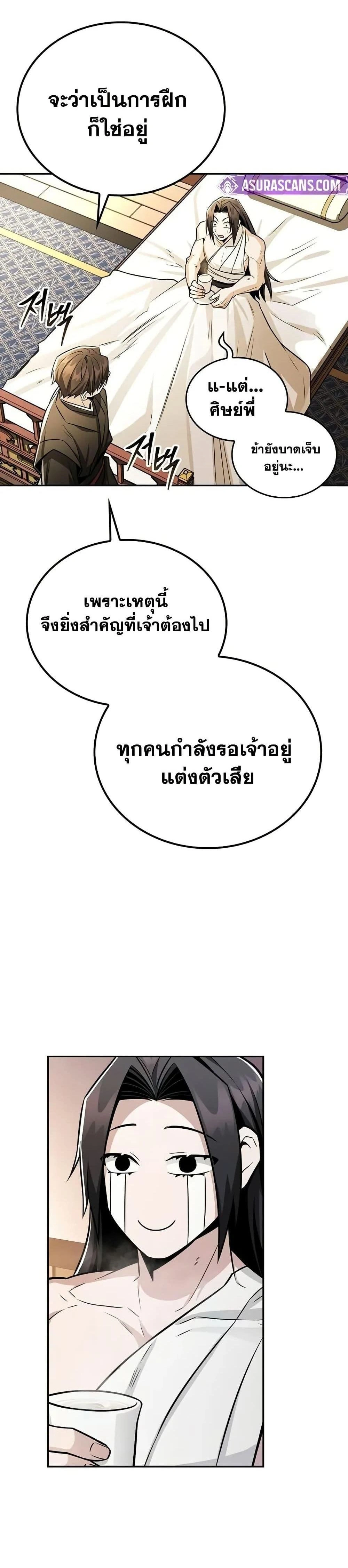 หน้าที่ 36