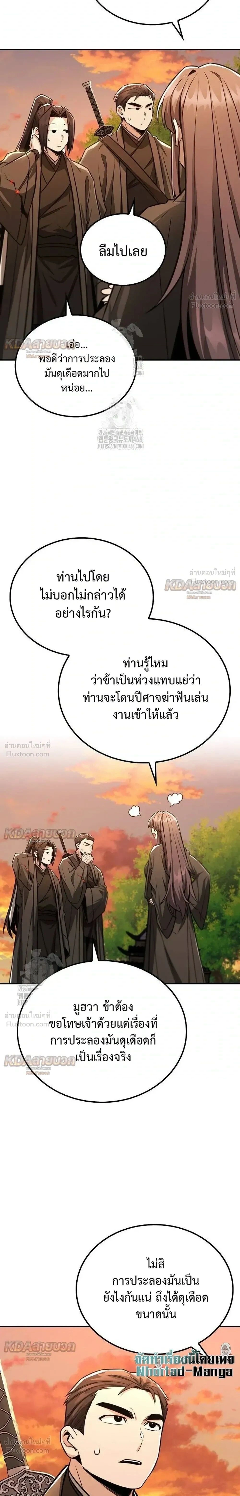 หน้าที่ 24