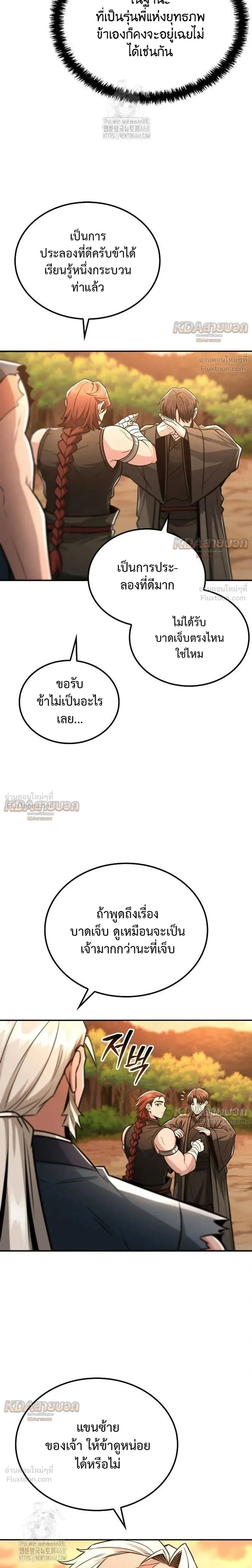 หน้าที่ 21