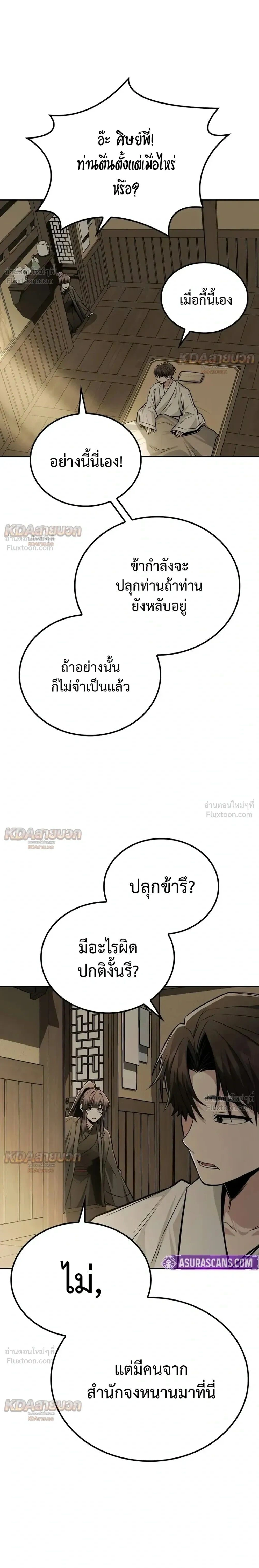 หน้าที่ 23