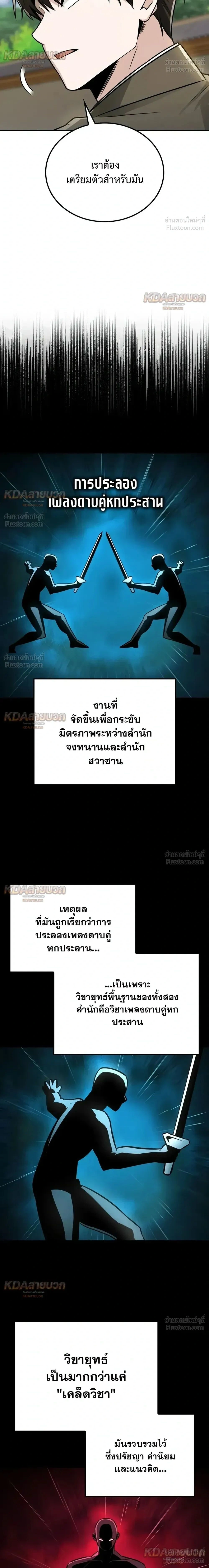 หน้าที่ 11