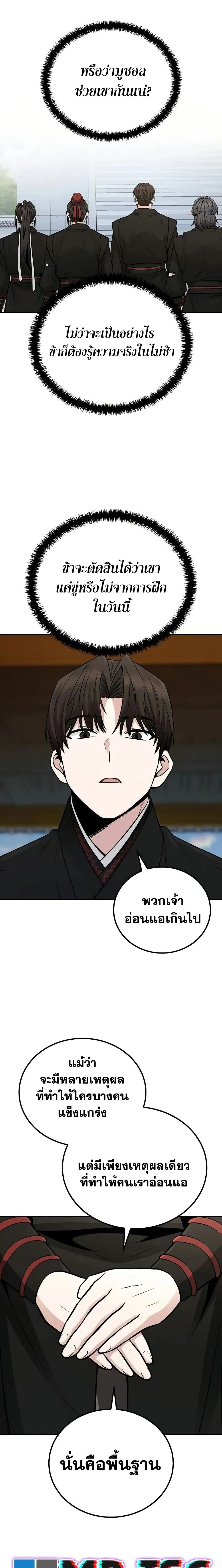 หน้าที่ 27