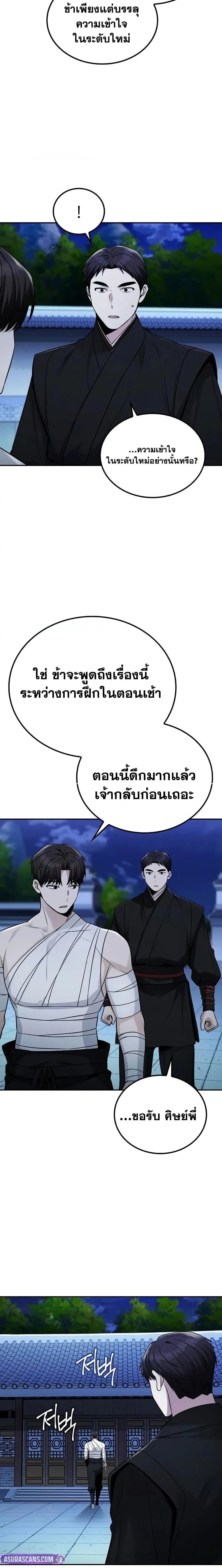 หน้าที่ 18