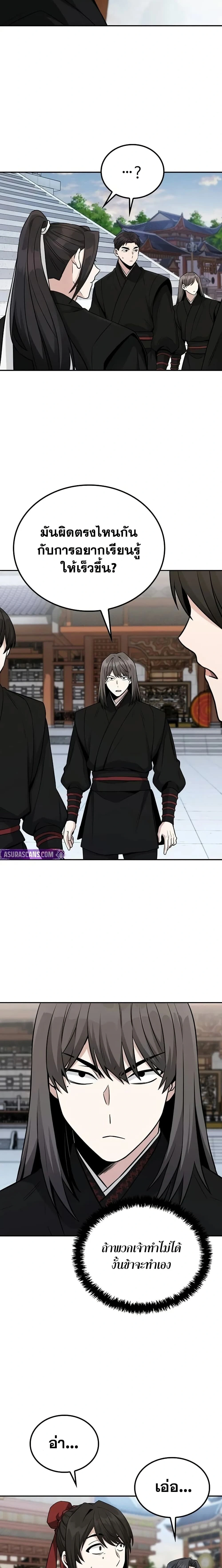 หน้าที่ 29