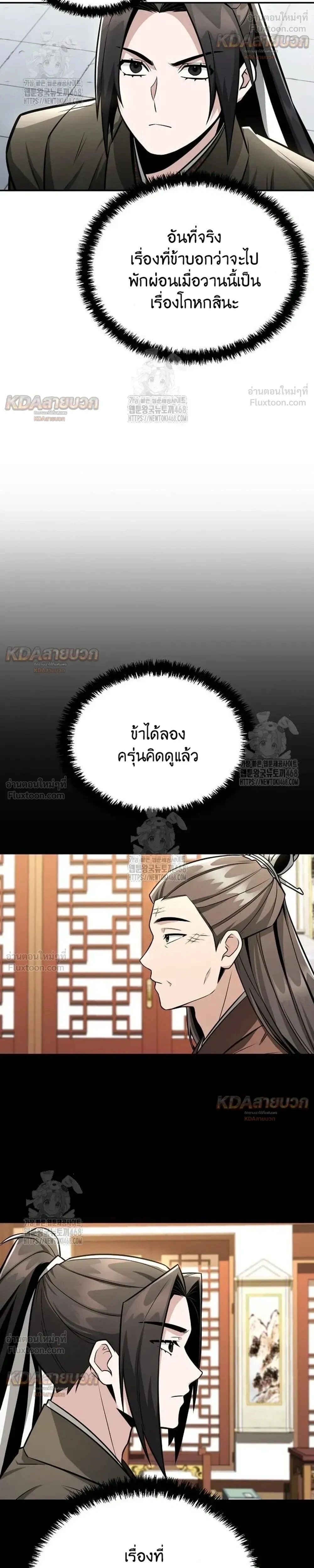 หน้าที่ 26