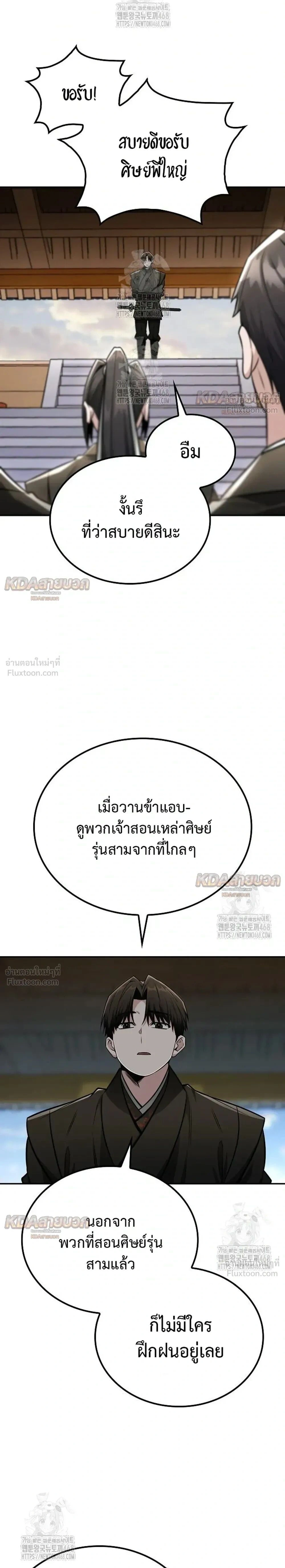 หน้าที่ 24
