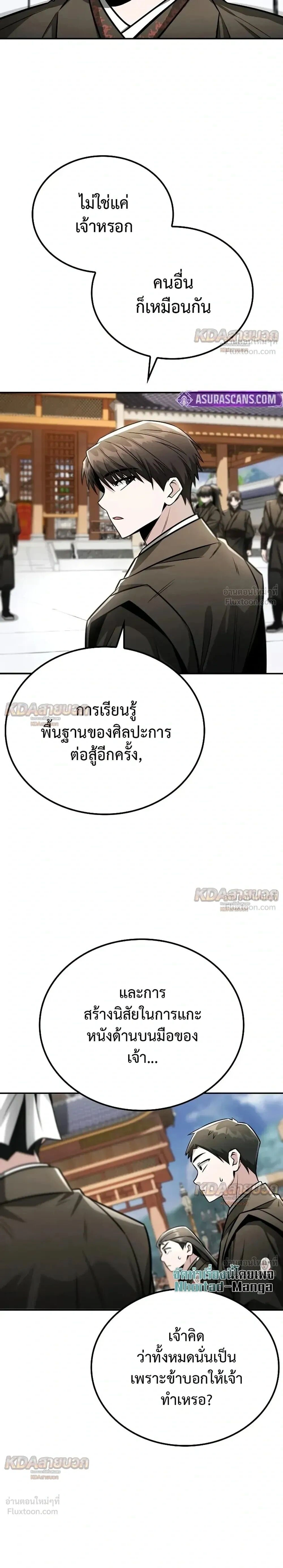 หน้าที่ 21