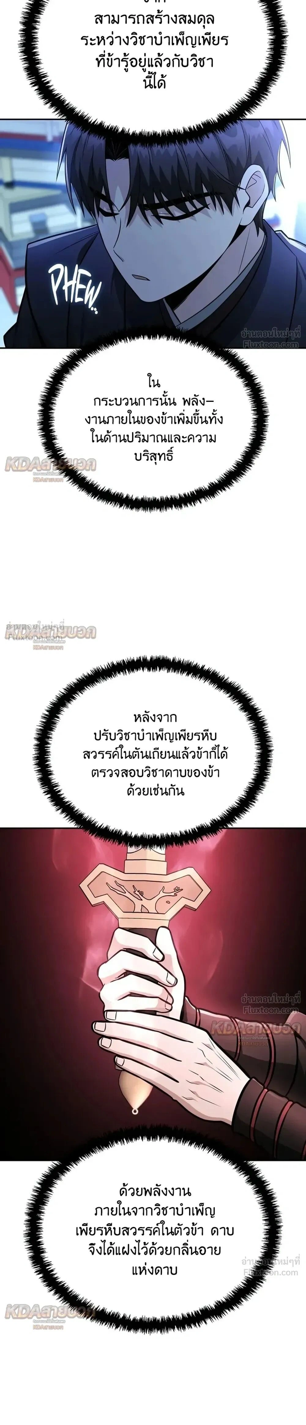 หน้าที่ 24