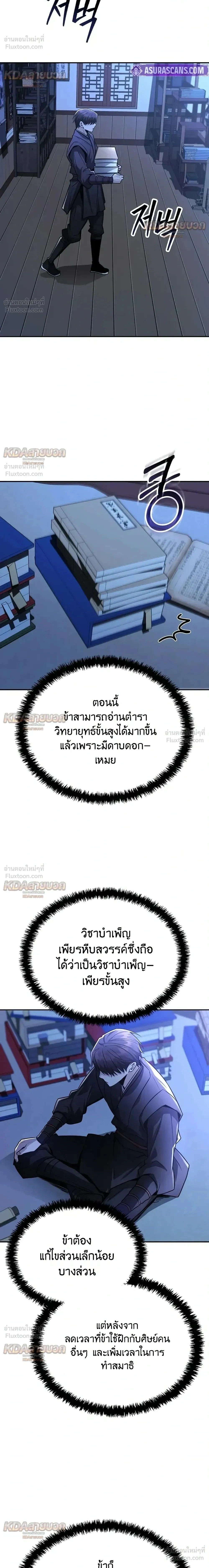 หน้าที่ 23