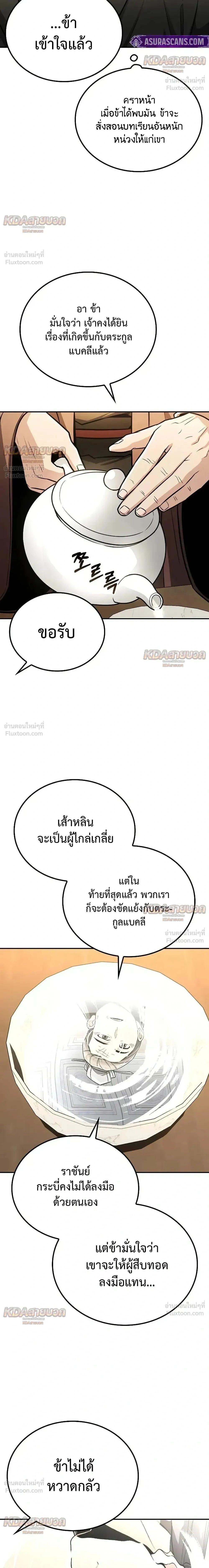 หน้าที่ 23