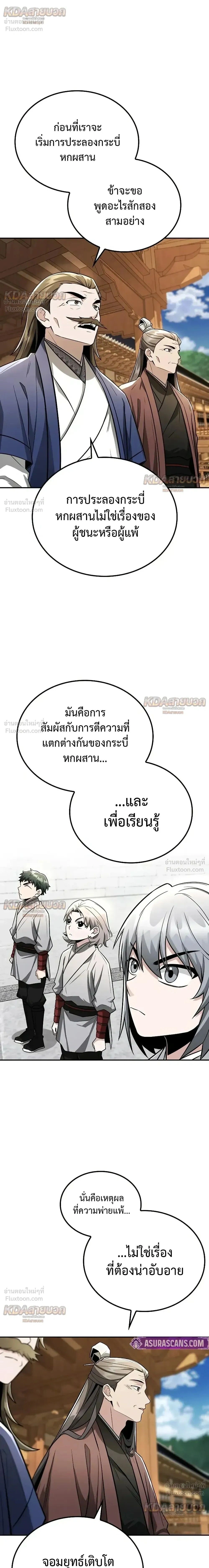 หน้าที่ 26