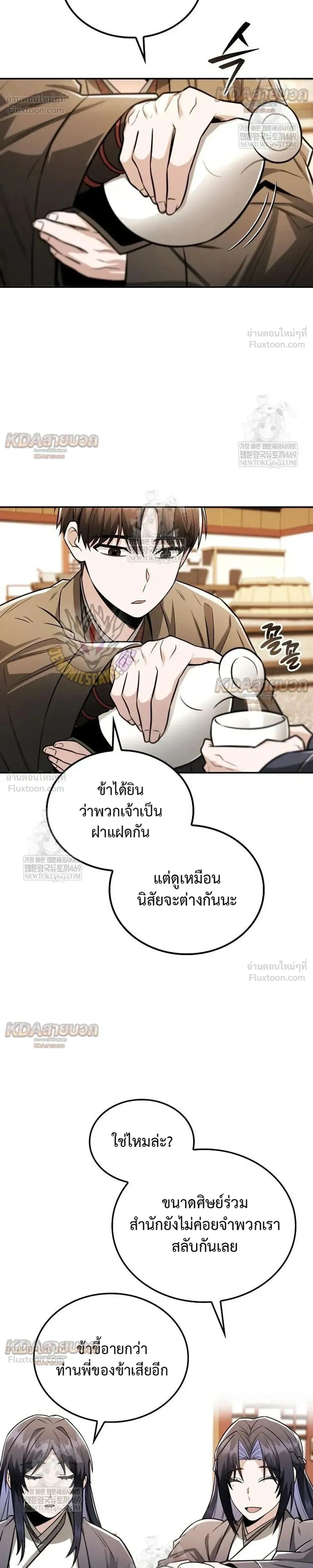 หน้าที่ 28