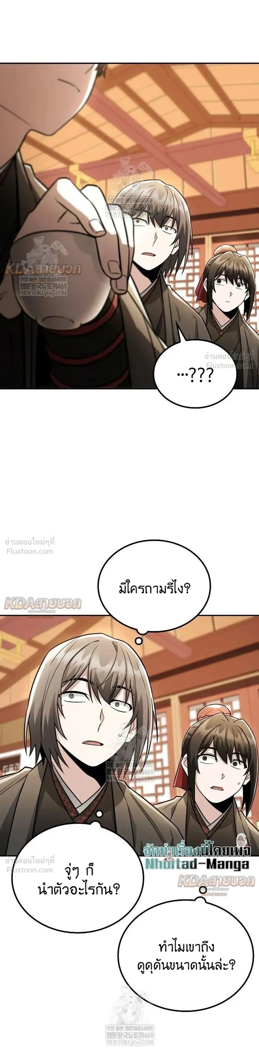 หน้าที่ 23
