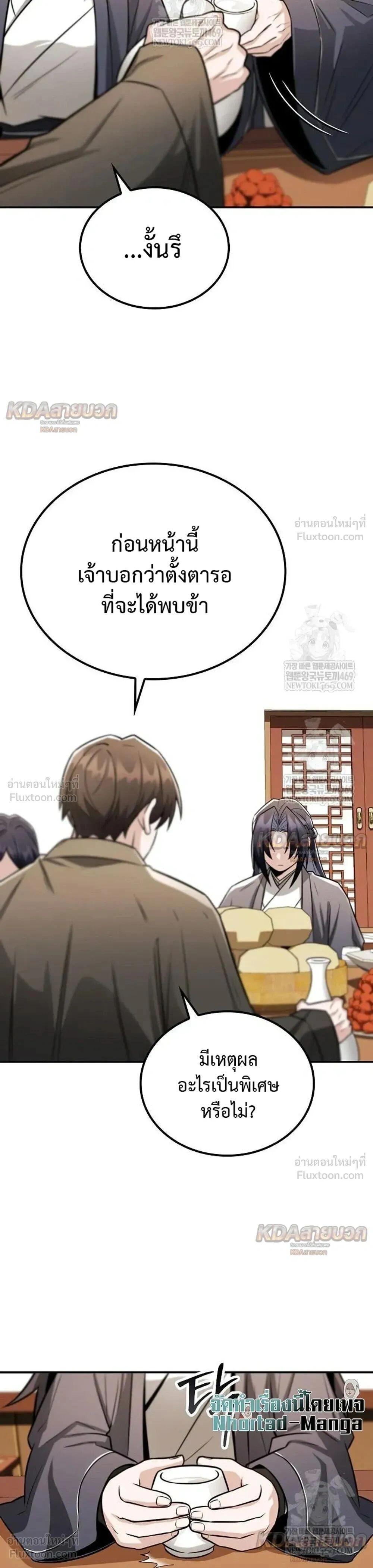 หน้าที่ 29