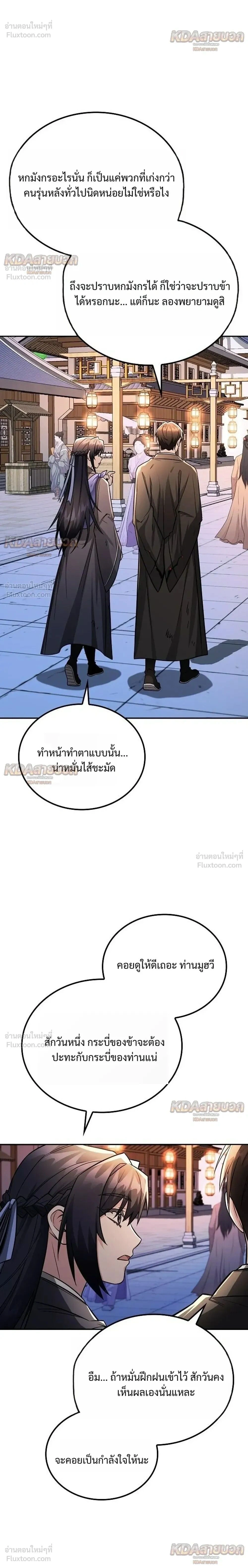หน้าที่ 26