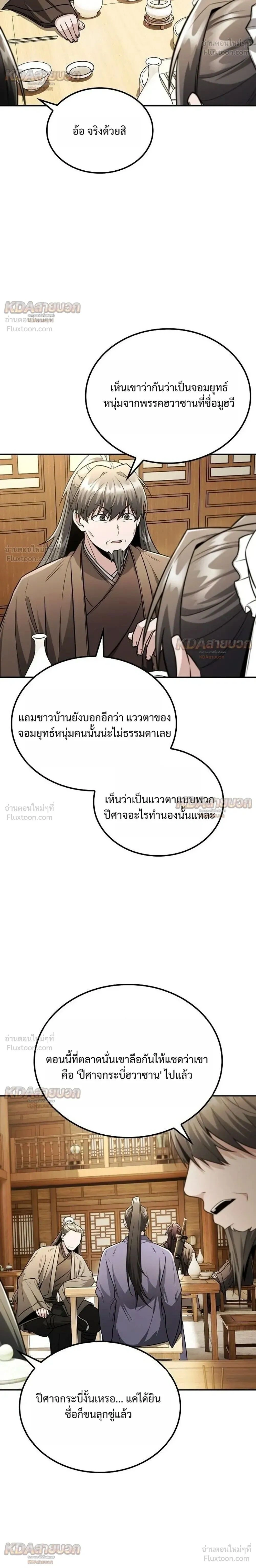 หน้าที่ 26