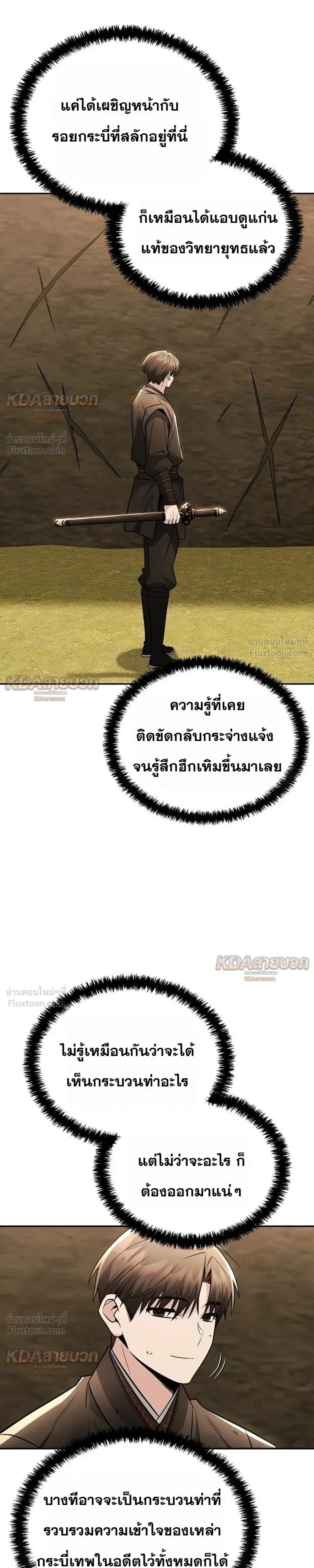 หน้าที่ 19