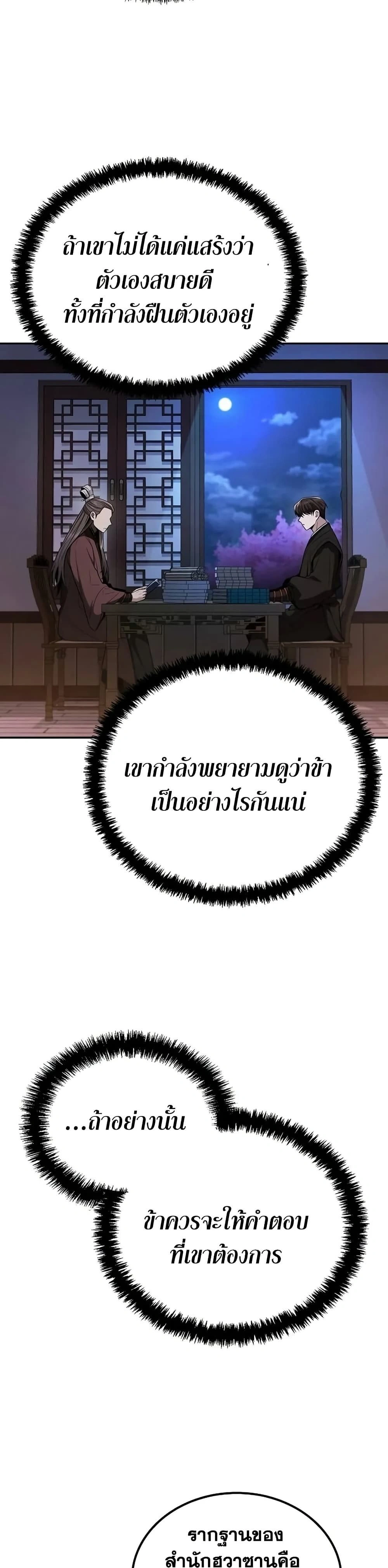 หน้าที่ 46