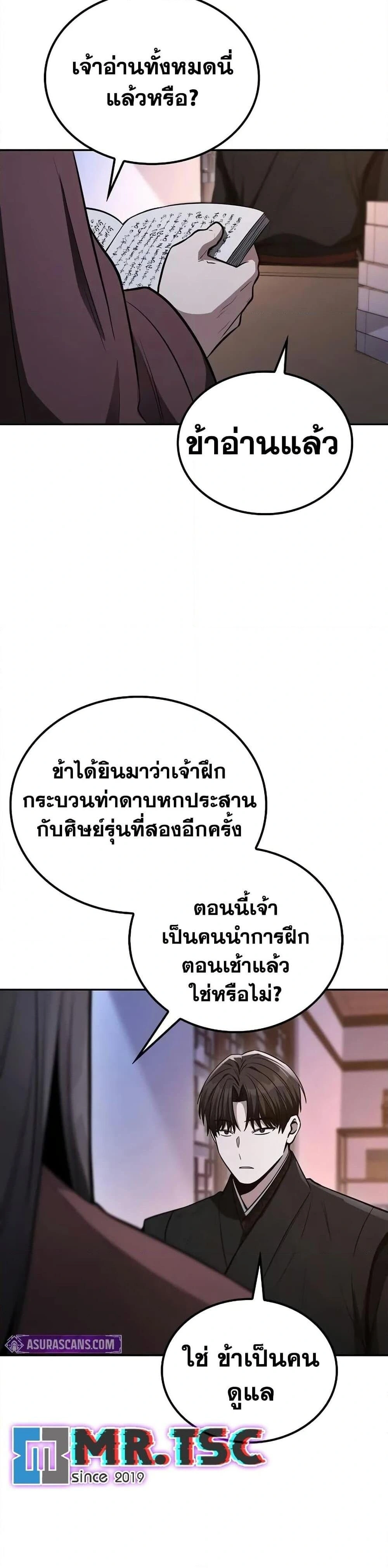 หน้าที่ 43
