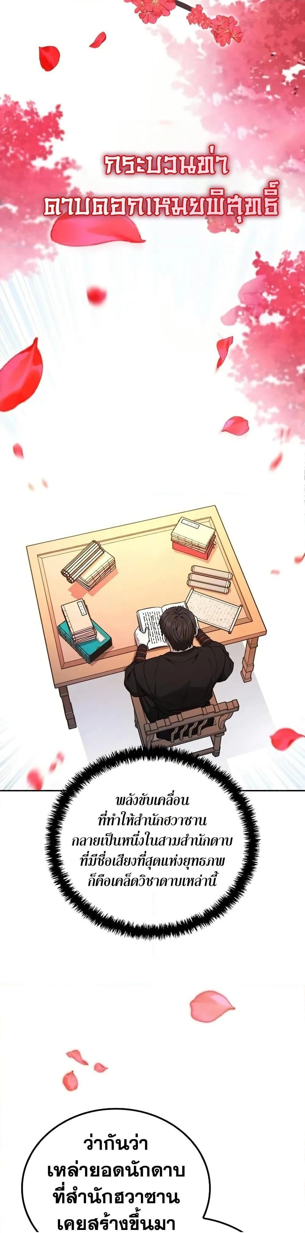 หน้าที่ 36