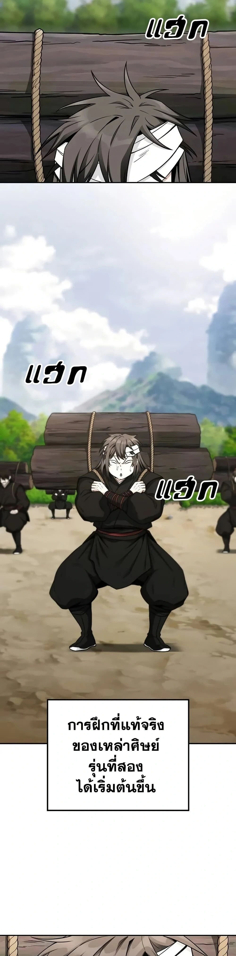 หน้าที่ 2