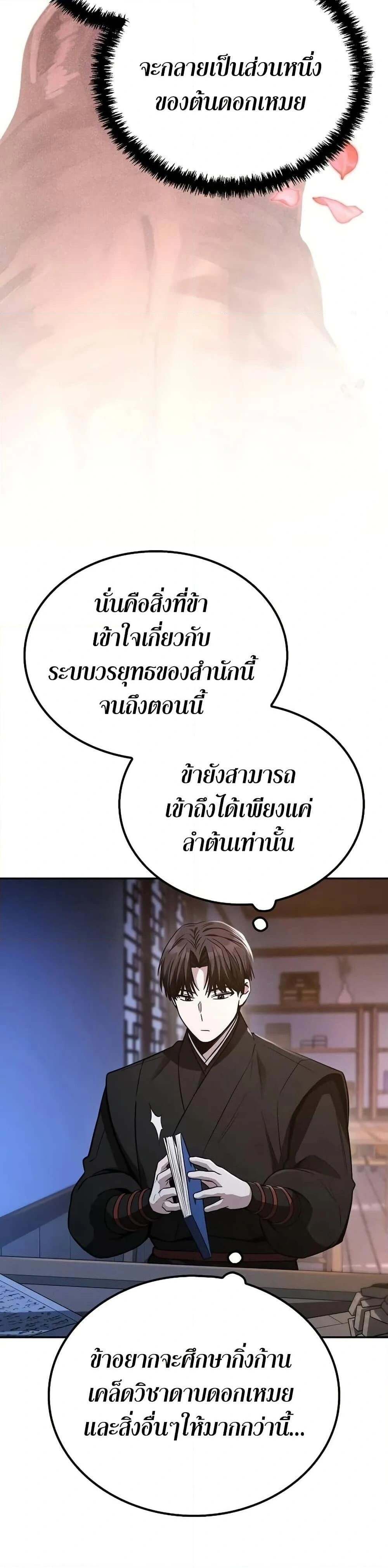 หน้าที่ 38
