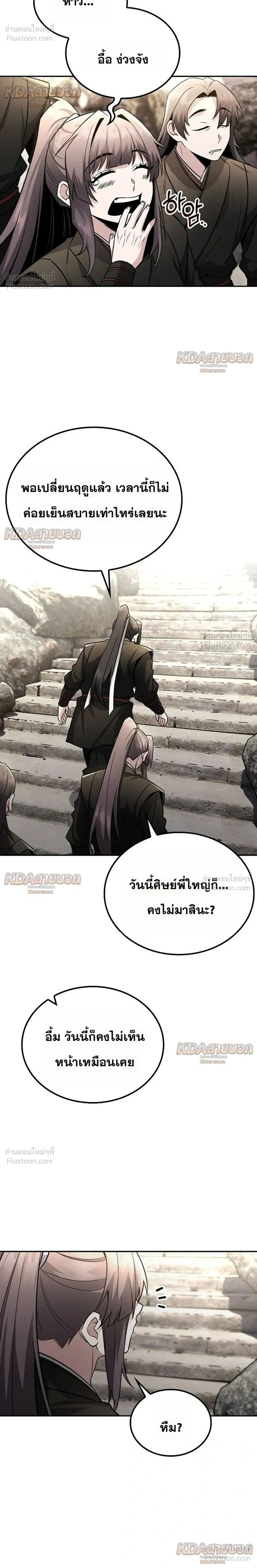 หน้าที่ 24