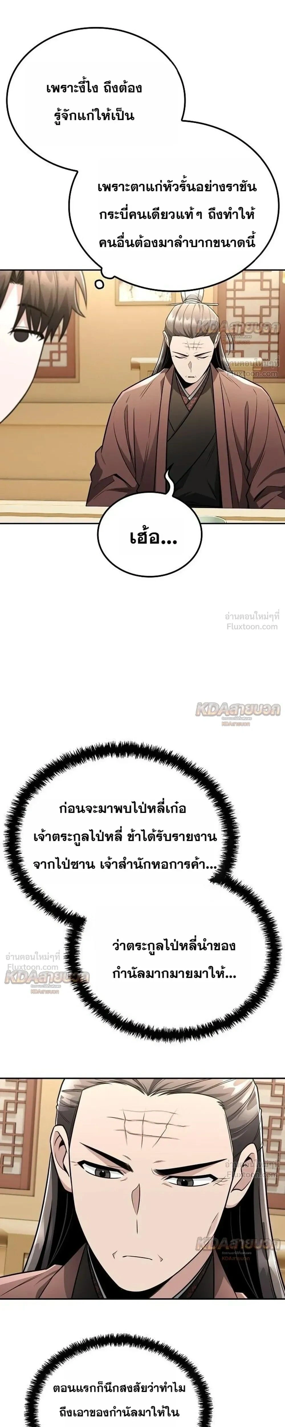 หน้าที่ 25