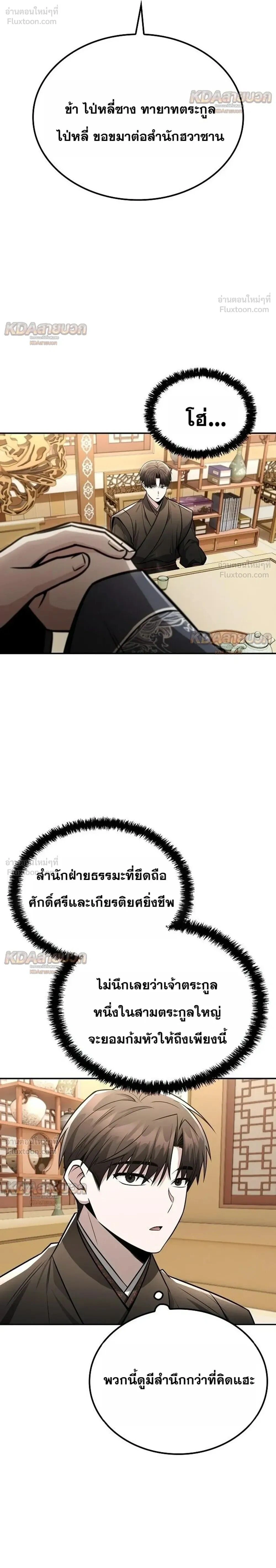 หน้าที่ 24
