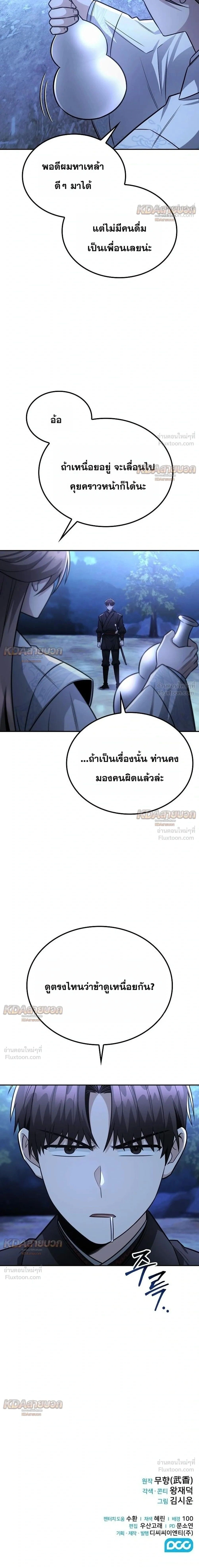 หน้าที่ 25