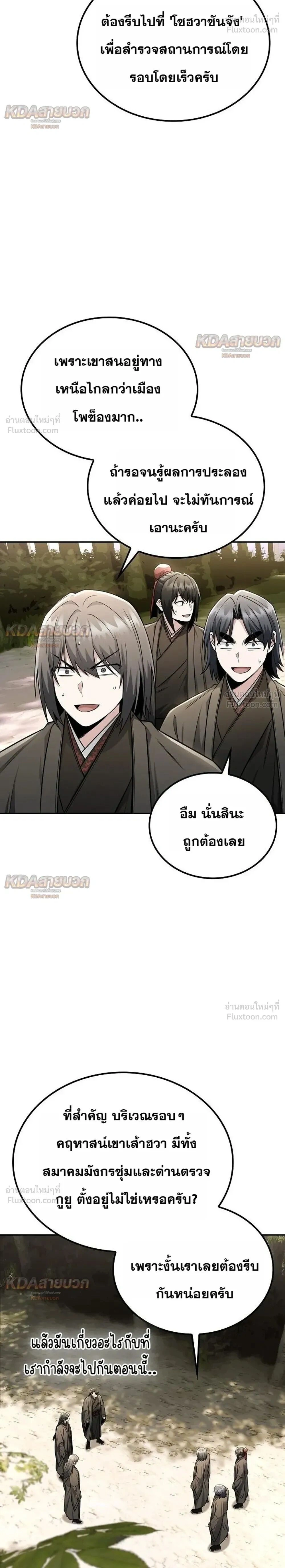 หน้าที่ 24
