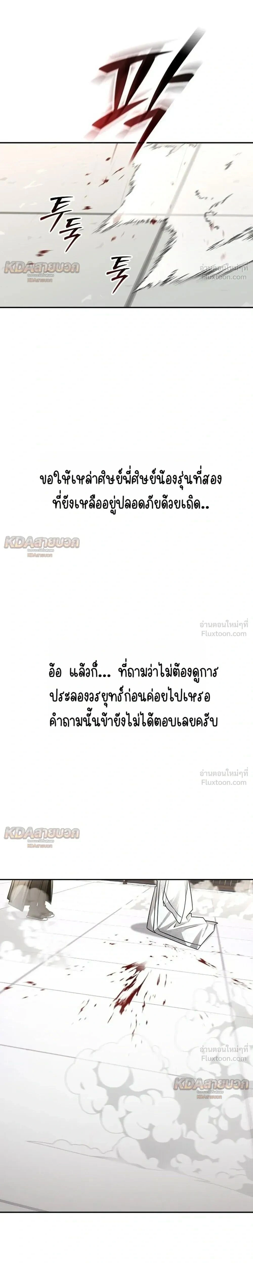 หน้าที่ 29
