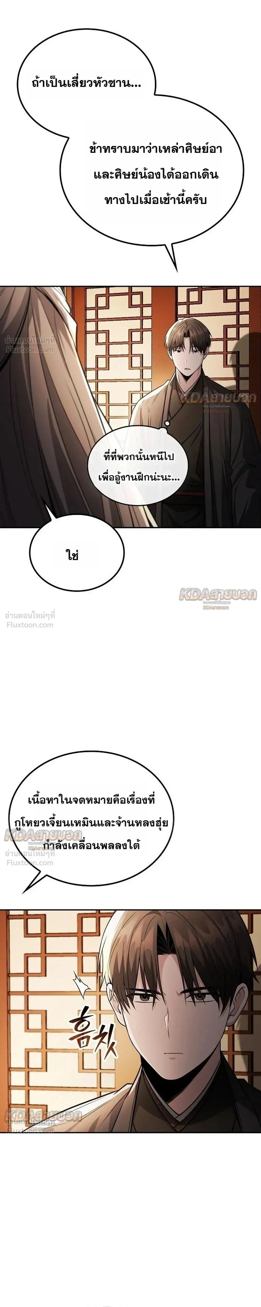 หน้าที่ 25