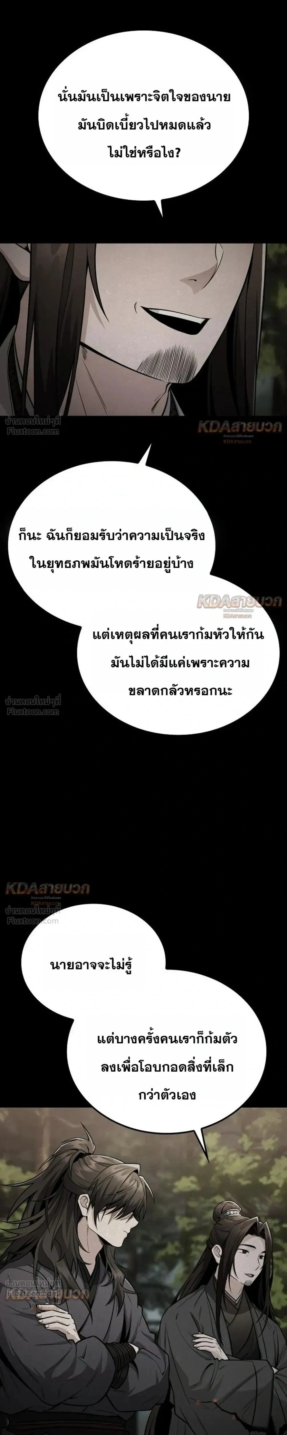 หน้าที่ 21