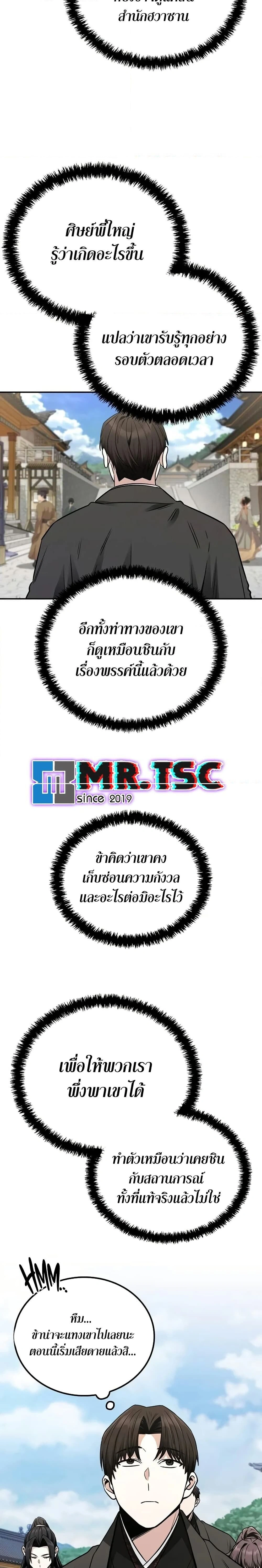 หน้าที่ 23