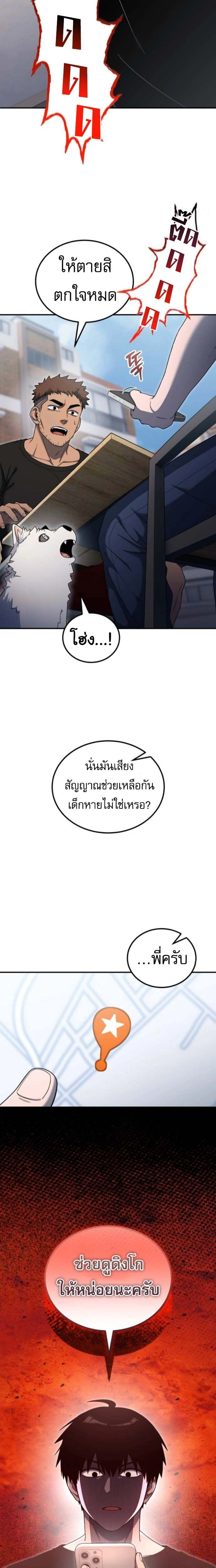 หน้าที่ 8