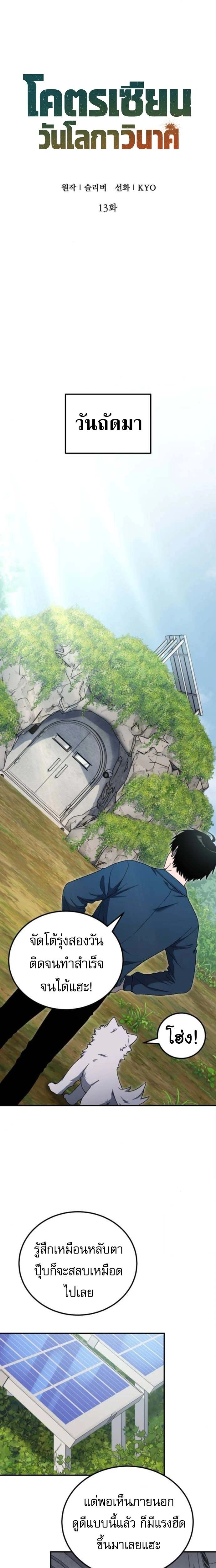 หน้าที่ 9